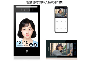 智慧对讲门禁