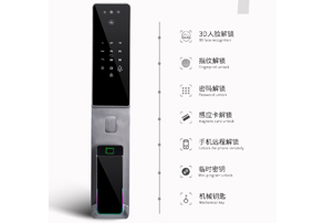 3D人脸/指纹/感应卡+可视猫眼智能锁